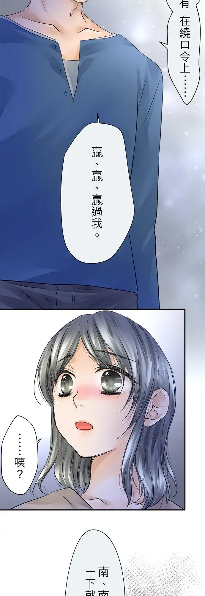 漫画《梗在喉间的话语》第11话第6张图