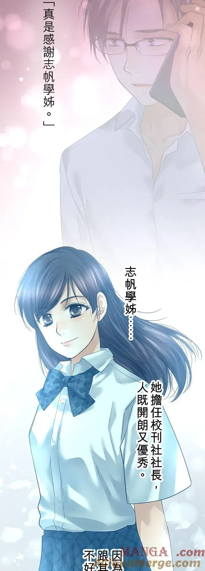 漫画《梗在喉间的话语》第105话第10张图