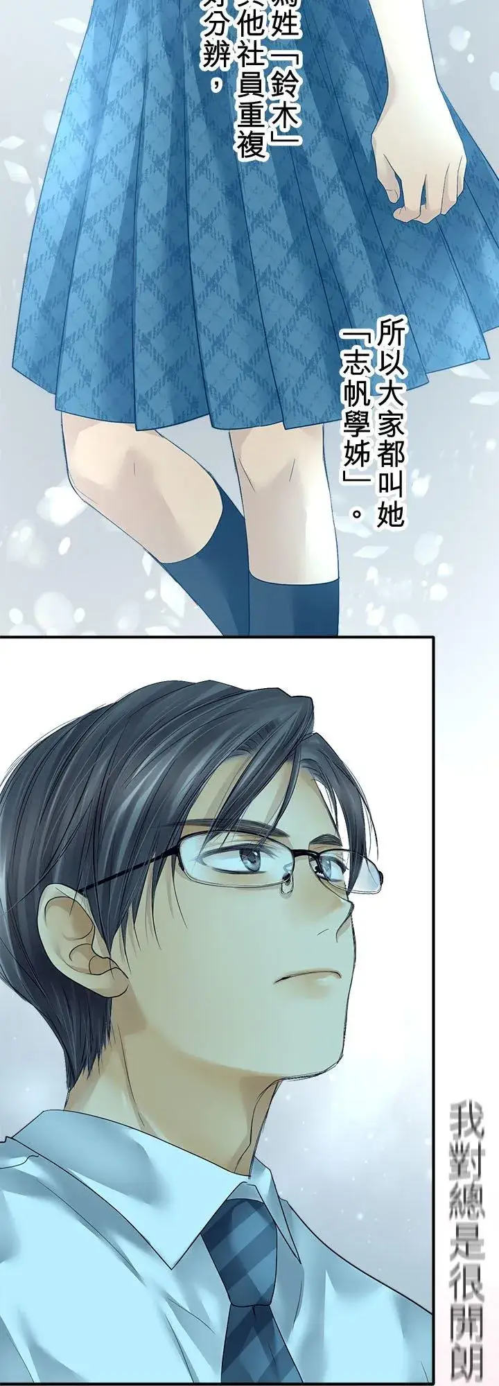 漫画《梗在喉间的话语》第105话第11张图