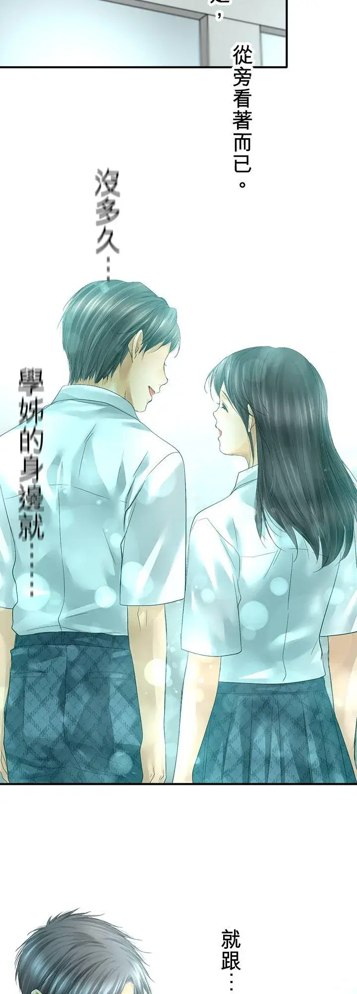 漫画《梗在喉间的话语》第105话第15张图