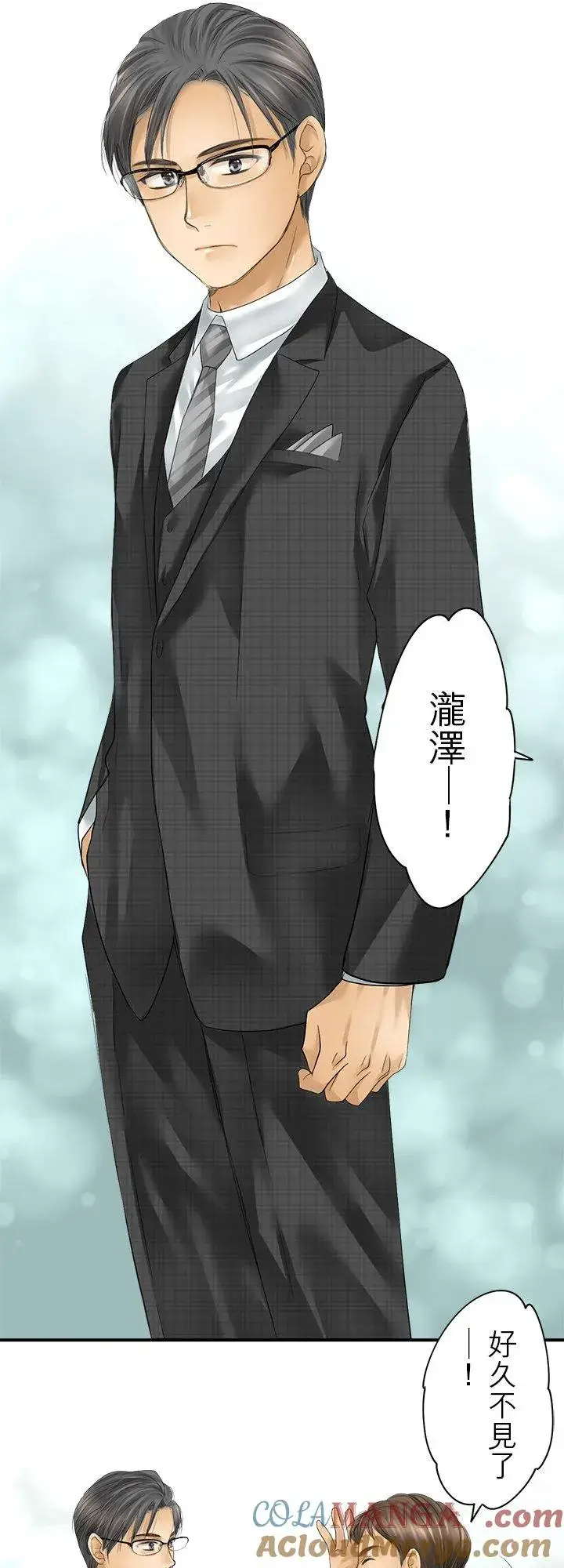 漫画《梗在喉间的话语》第105话第19张图