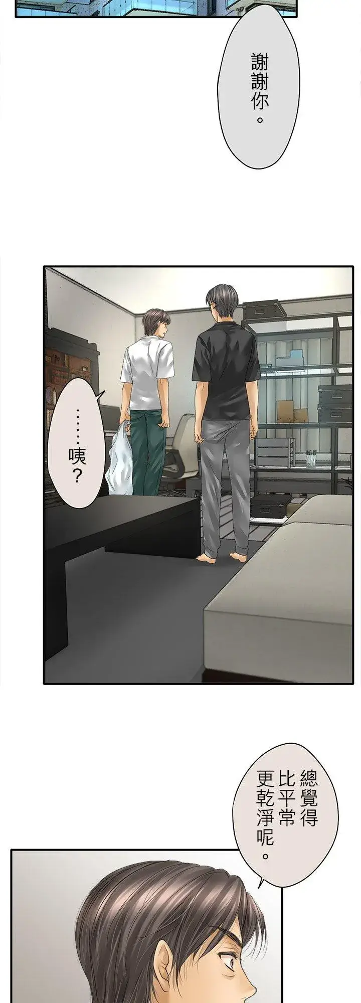 漫画《梗在喉间的话语》第105话第2张图