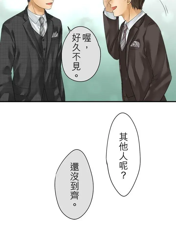 漫画《梗在喉间的话语》第105话第20张图