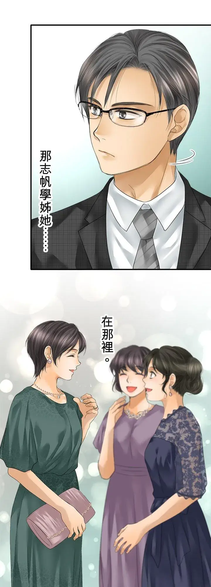 漫画《梗在喉间的话语》第105话第21张图