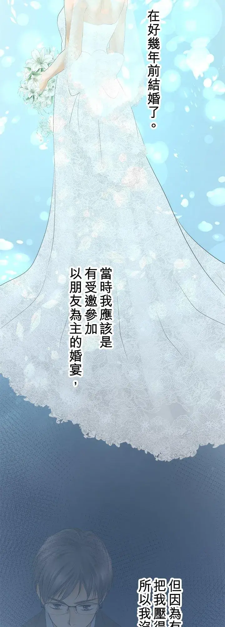 漫画《梗在喉间的话语》第105话第27张图
