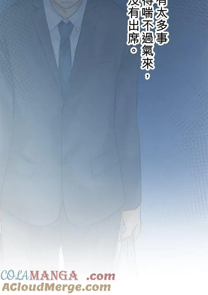 漫画《梗在喉间的话语》第105话第28张图