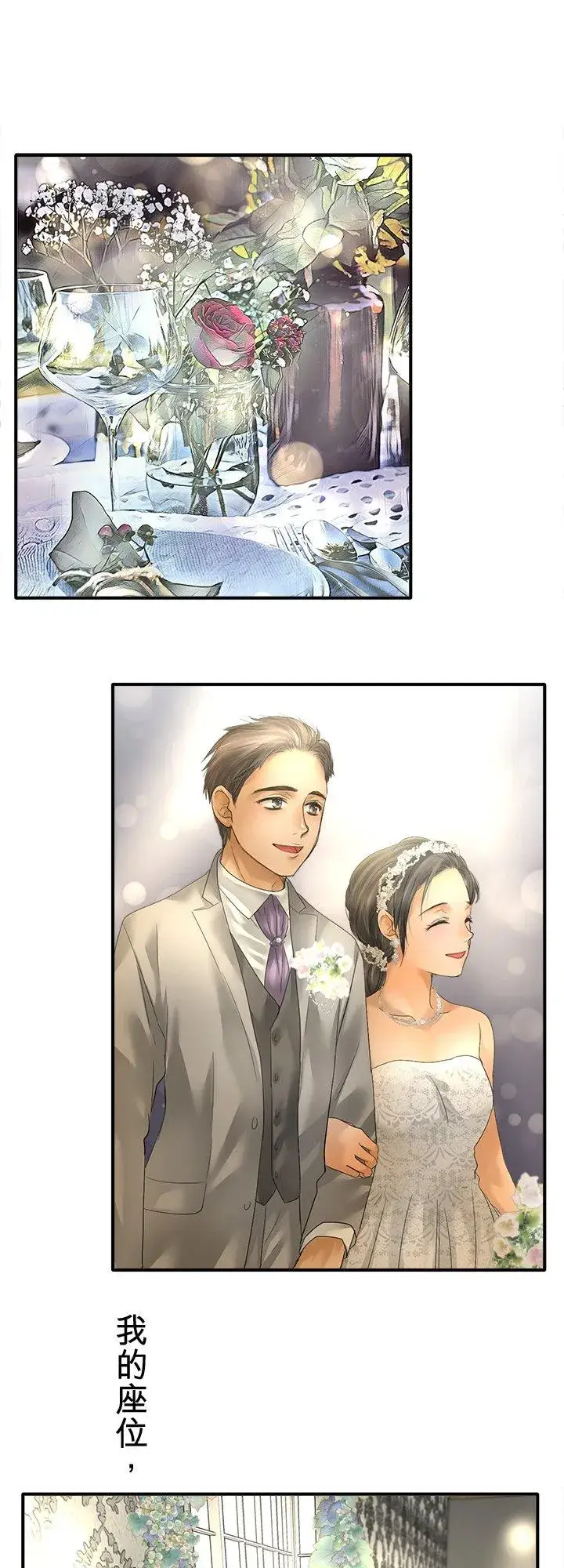 漫画《梗在喉间的话语》第105话第29张图
