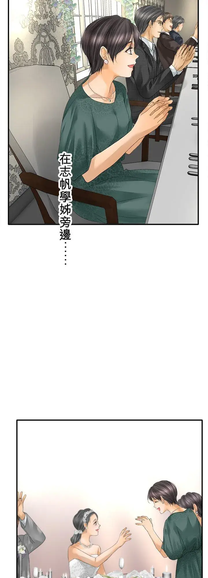 漫画《梗在喉间的话语》第105话第30张图