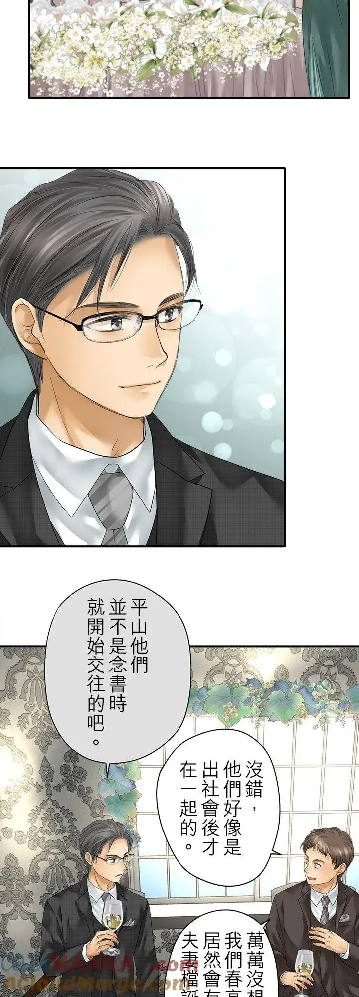 漫画《梗在喉间的话语》第105话第31张图