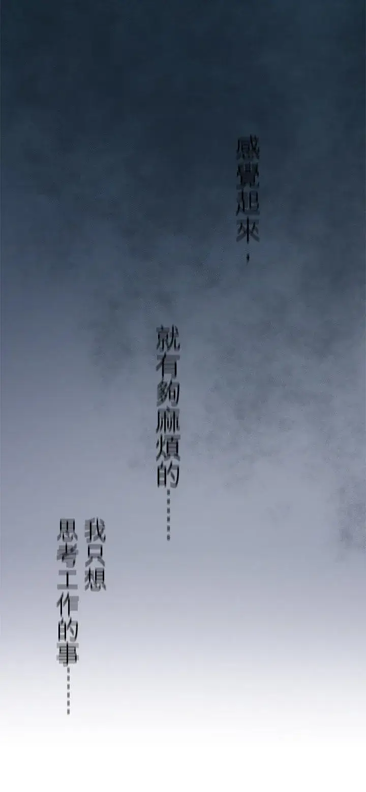 漫画《梗在喉间的话语》第105话第35张图