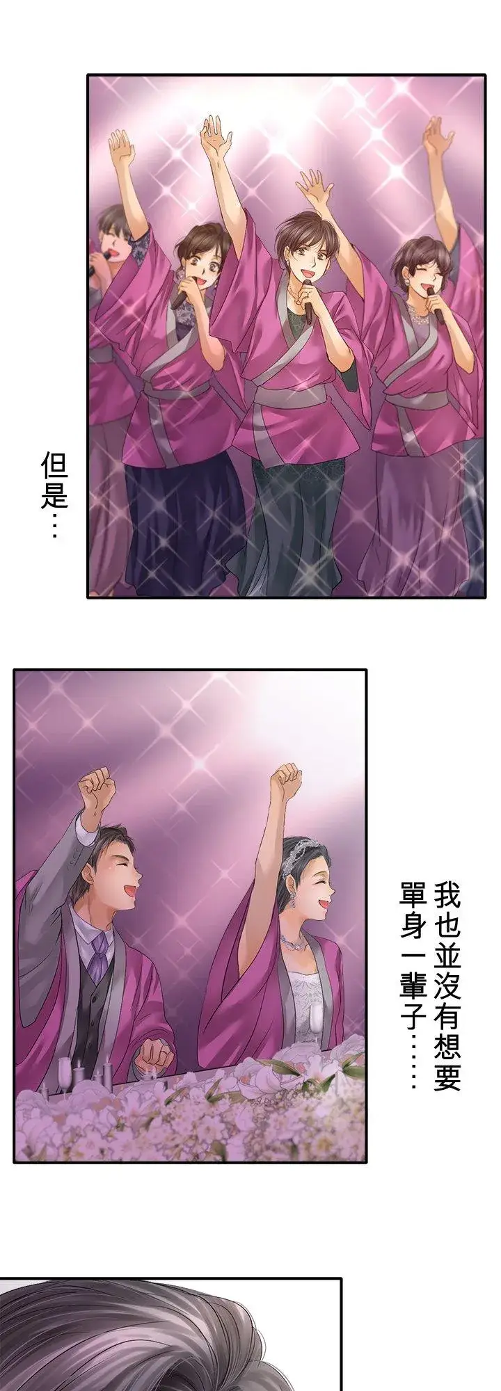 漫画《梗在喉间的话语》第105话第36张图