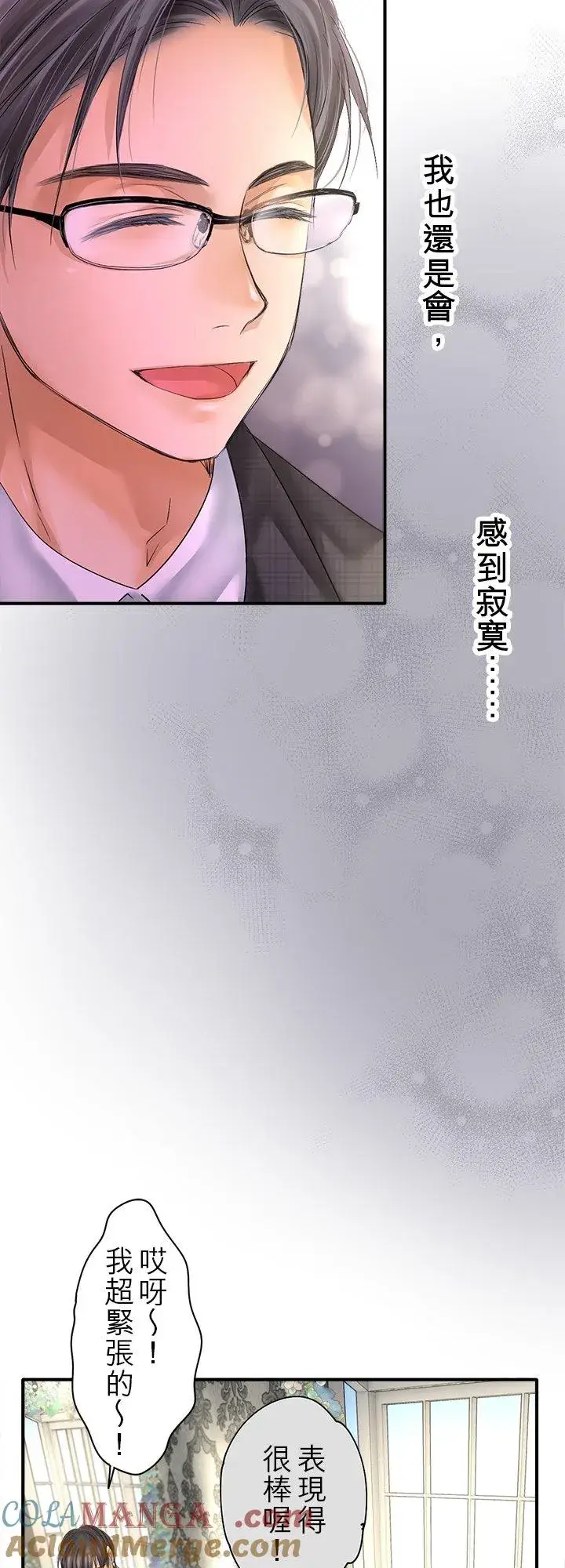 漫画《梗在喉间的话语》第105话第37张图