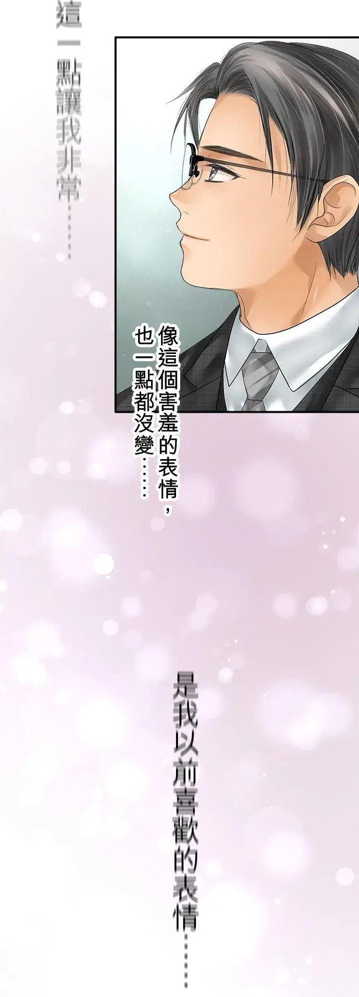 漫画《梗在喉间的话语》第105话第39张图
