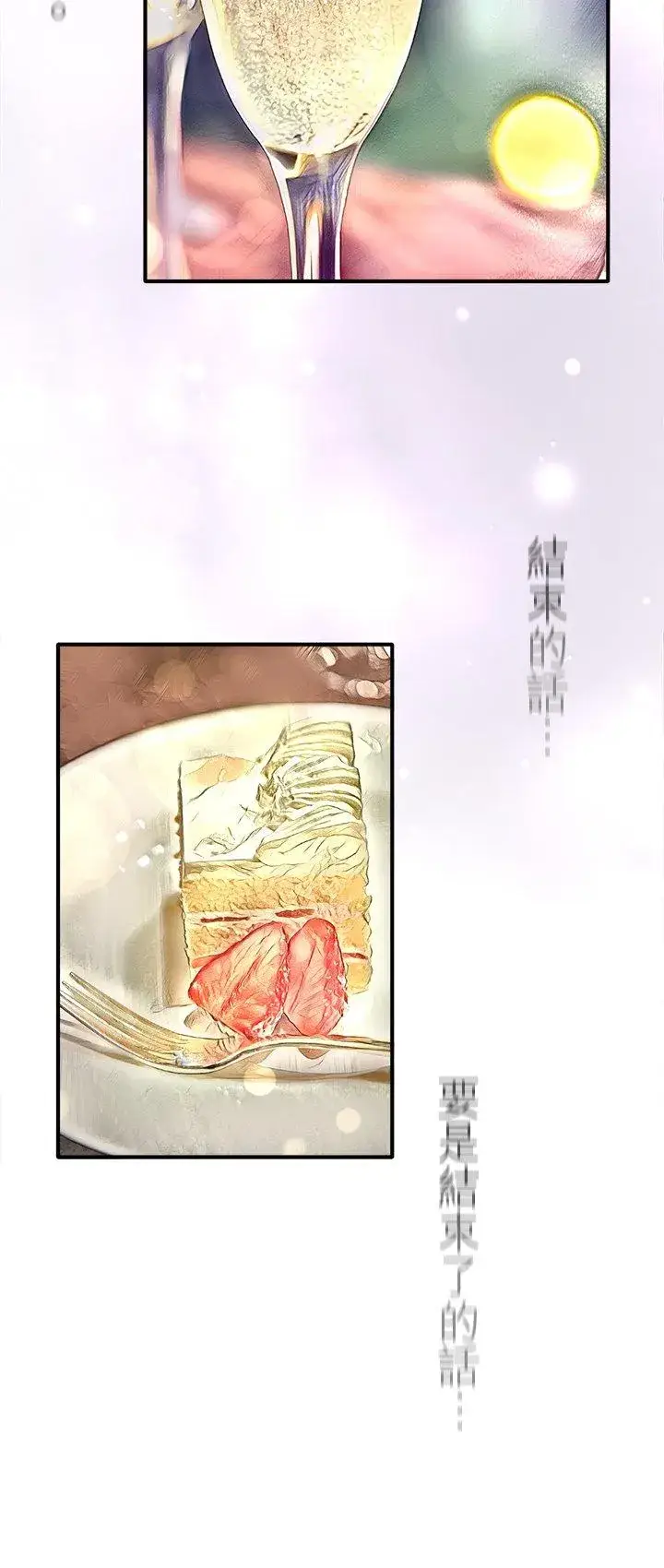 漫画《梗在喉间的话语》第105话第41张图