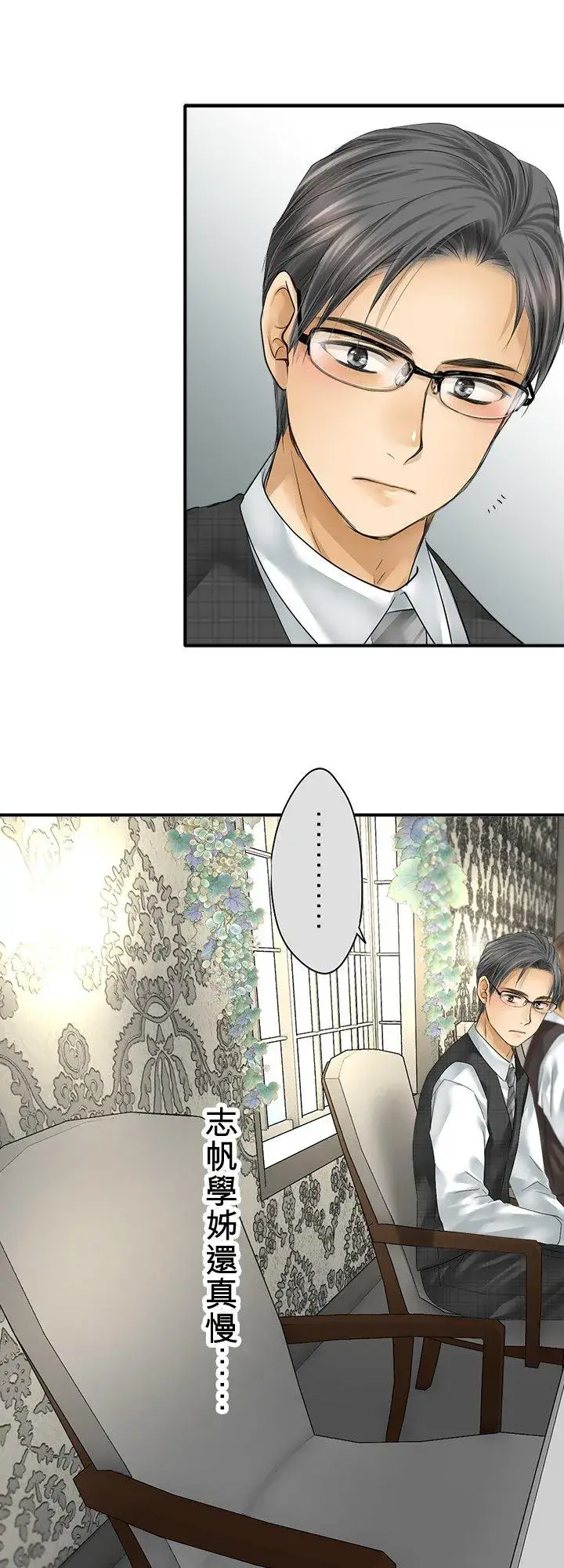 漫画《梗在喉间的话语》第105话第42张图