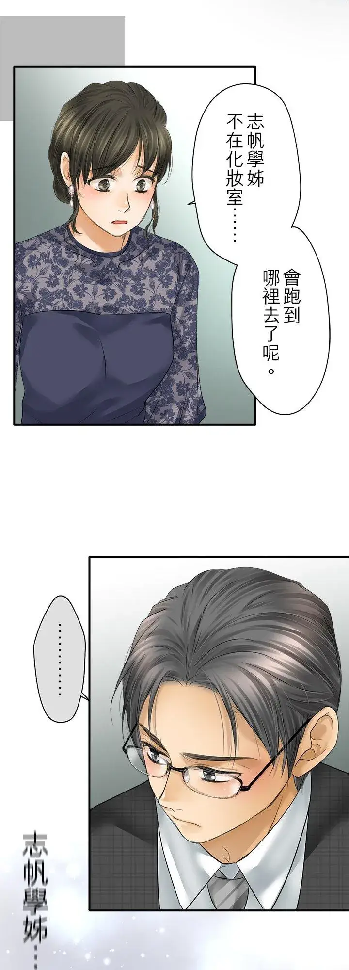 漫画《梗在喉间的话语》第105话第44张图