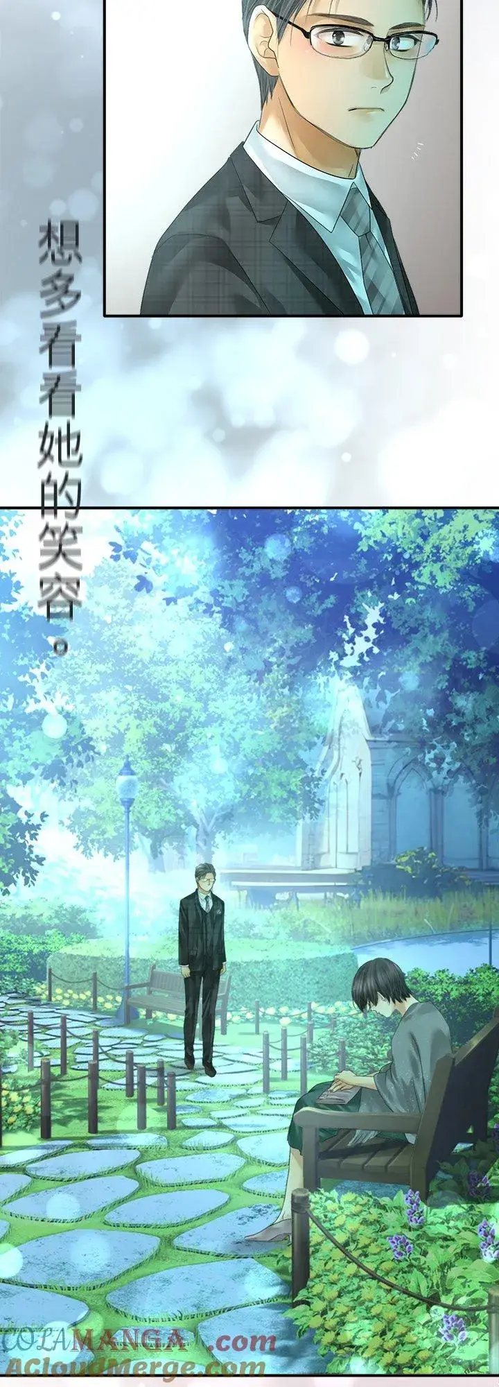 漫画《梗在喉间的话语》第105话第46张图