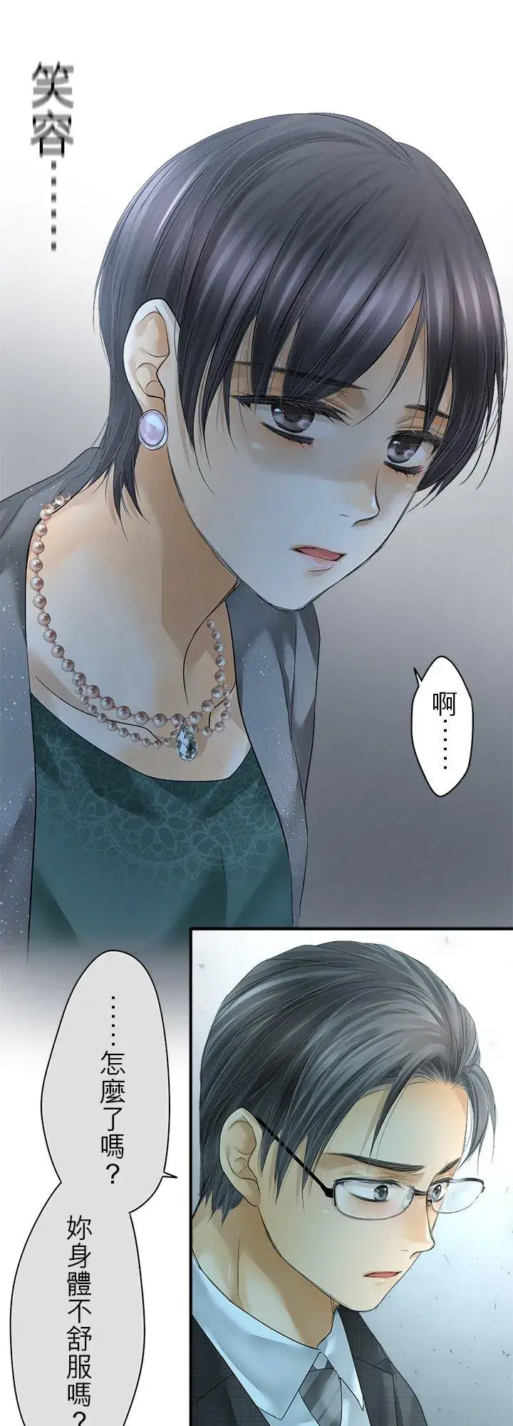 漫画《梗在喉间的话语》第105话第48张图