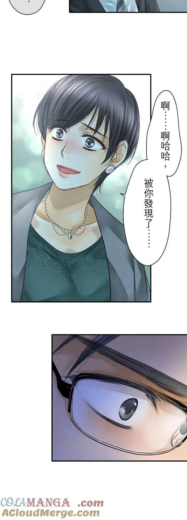 漫画《梗在喉间的话语》第105话第49张图