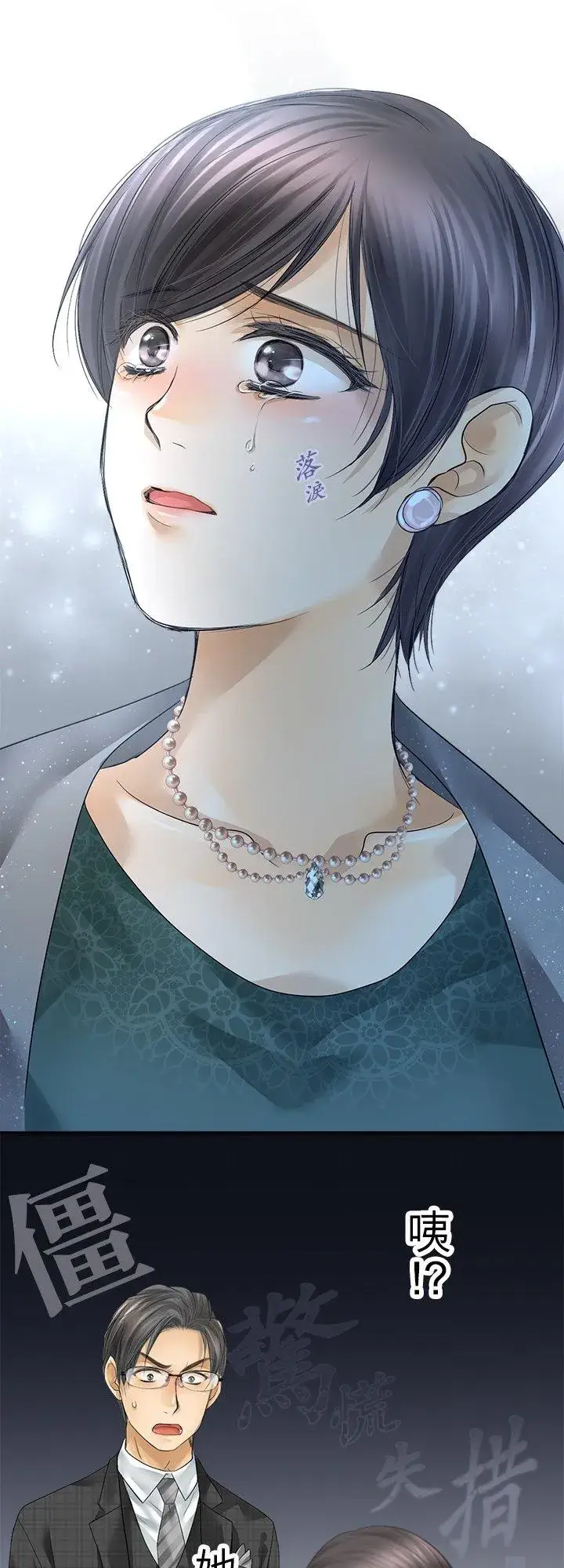 漫画《梗在喉间的话语》第105话第50张图