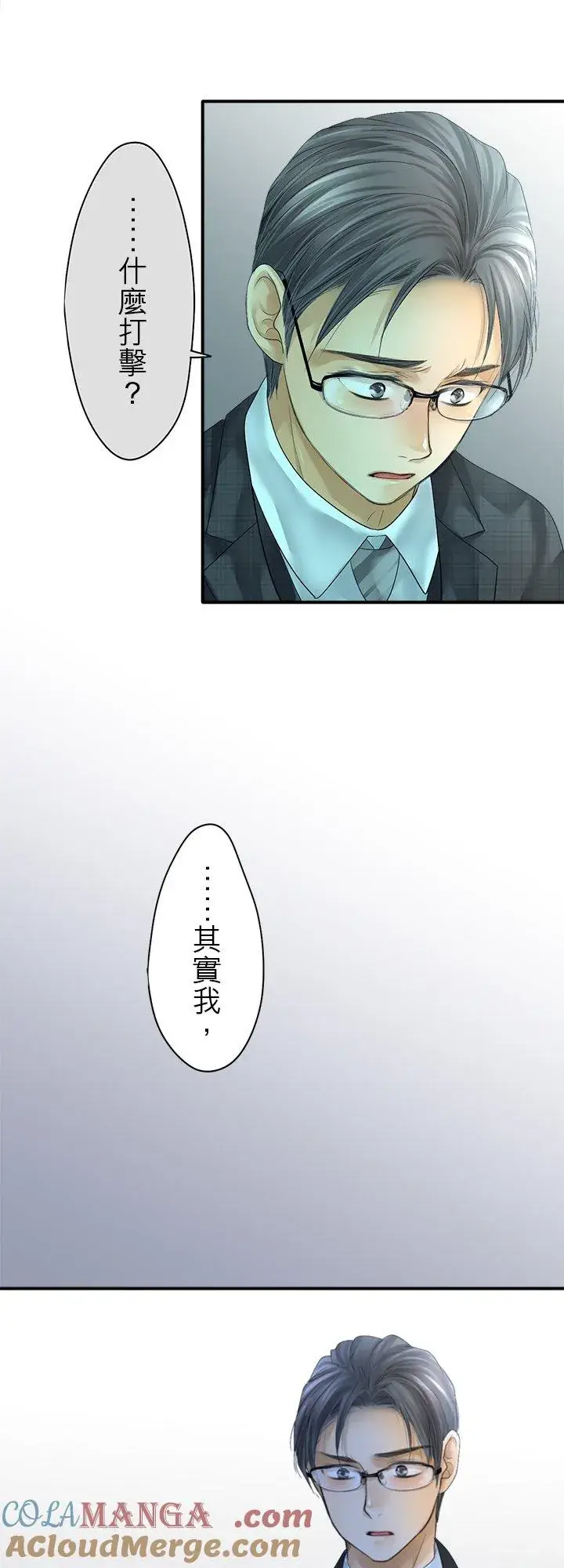 漫画《梗在喉间的话语》第105话第52张图