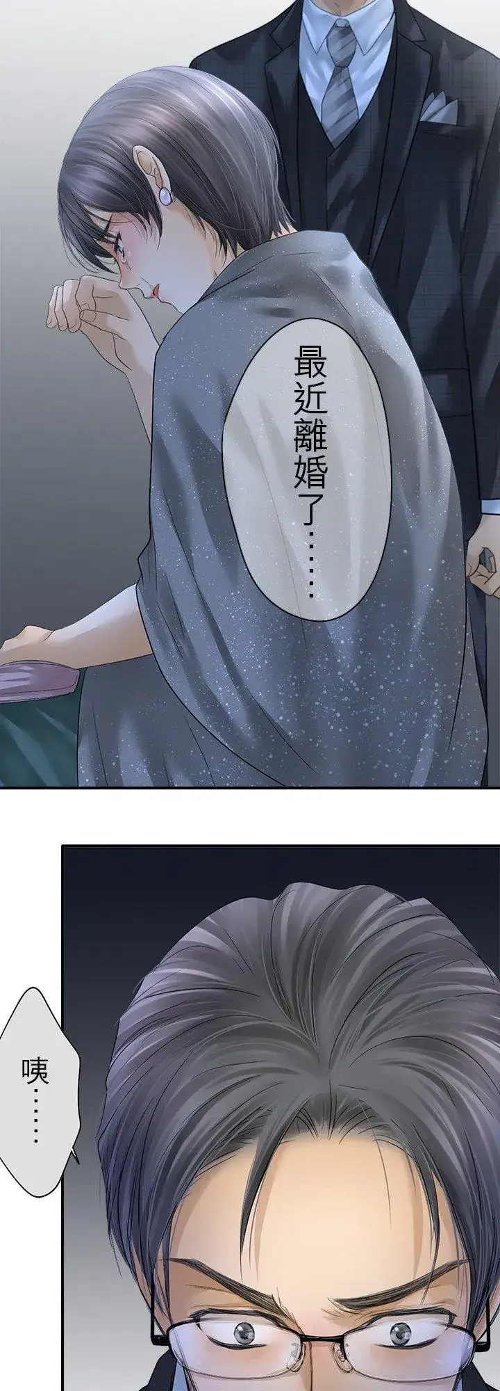 漫画《梗在喉间的话语》第105话第53张图
