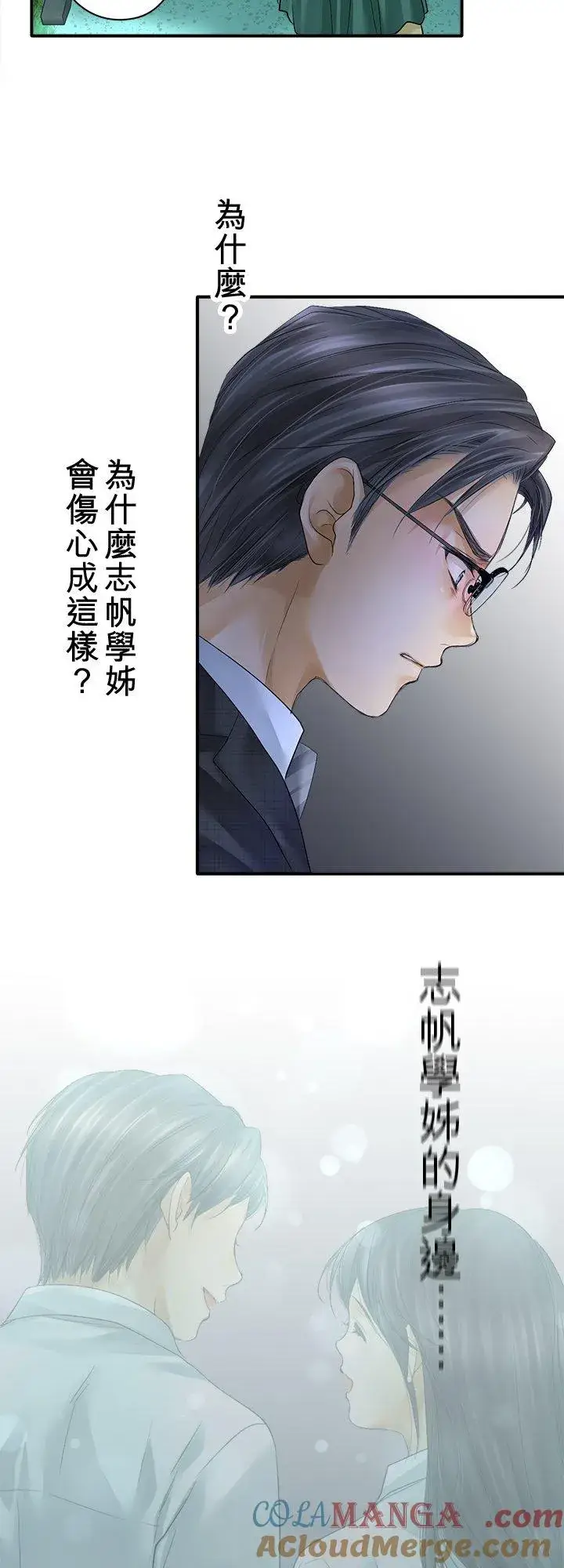 漫画《梗在喉间的话语》第105话第58张图
