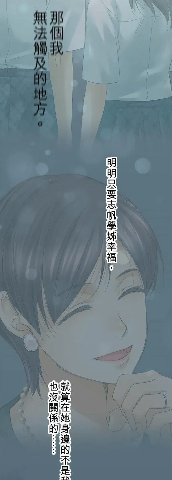 漫画《梗在喉间的话语》第105话第59张图