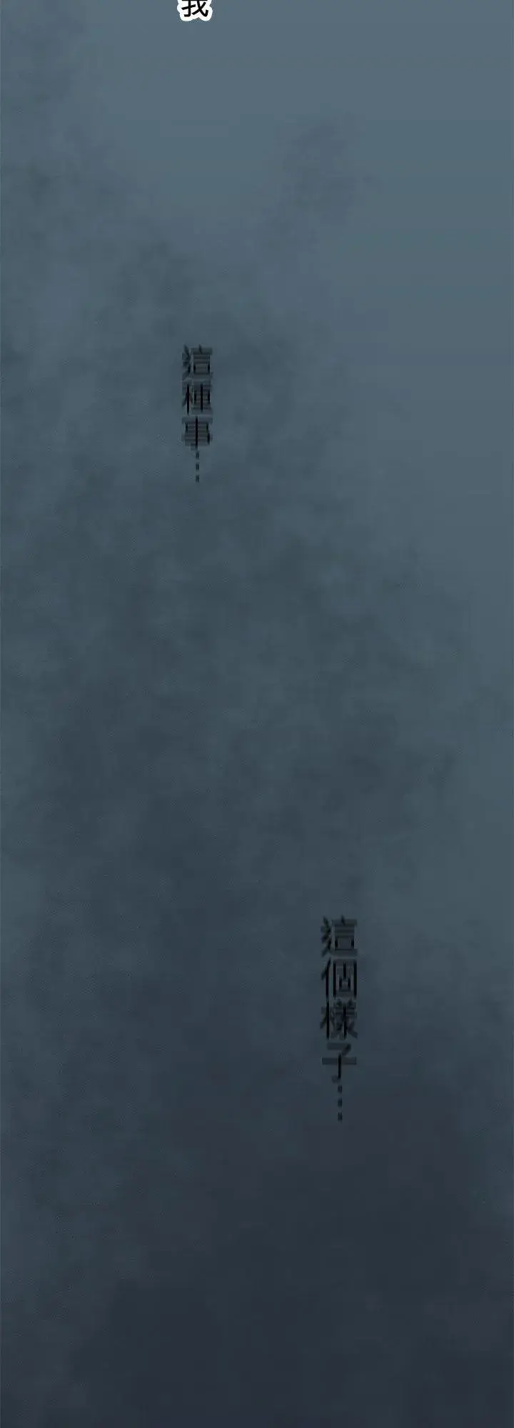 漫画《梗在喉间的话语》第105话第60张图