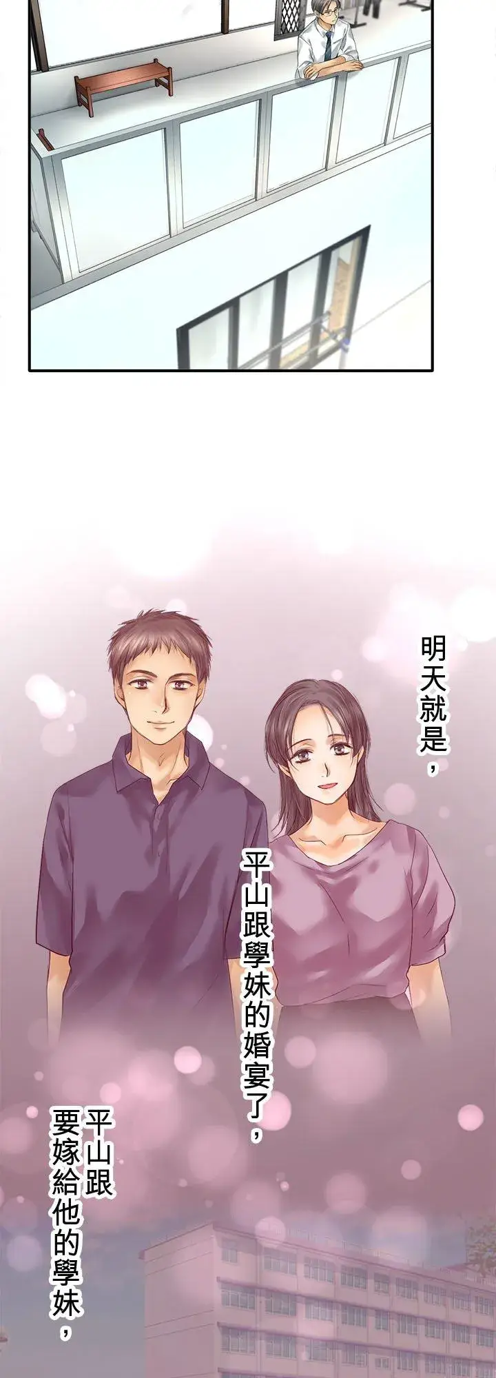 漫画《梗在喉间的话语》第105话第8张图