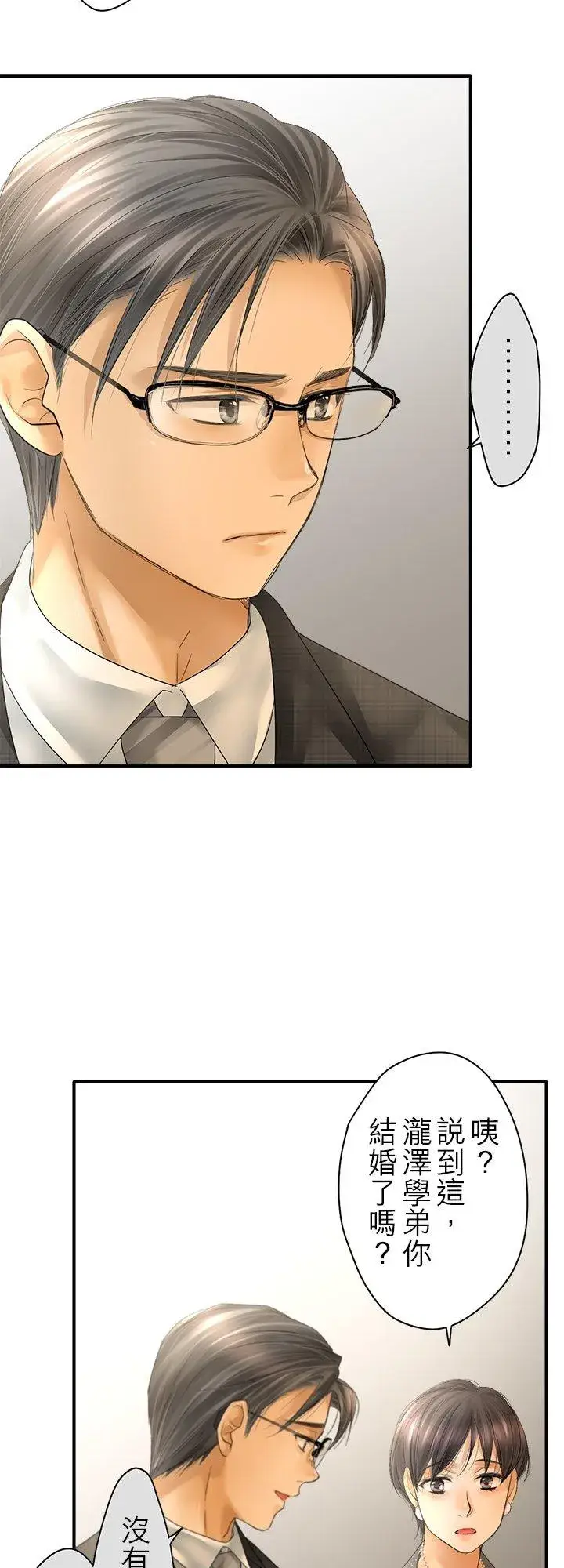 漫画《梗在喉间的话语》第106话第10张图