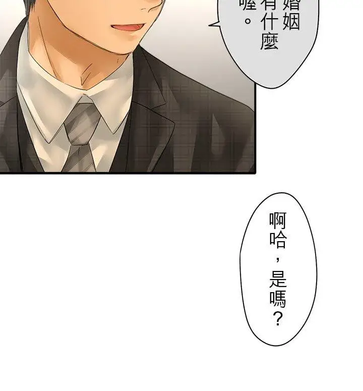 漫画《梗在喉间的话语》第106话第12张图