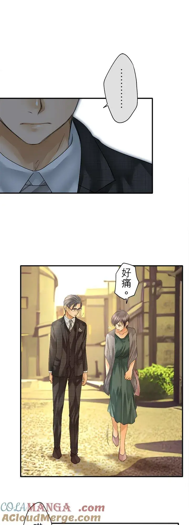 漫画《梗在喉间的话语》第106话第13张图