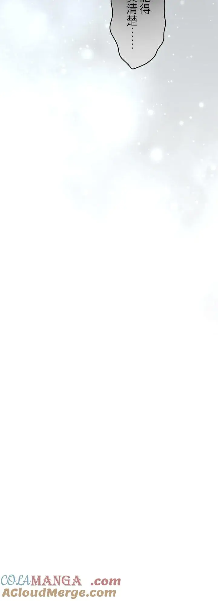 漫画《梗在喉间的话语》第106话第23张图