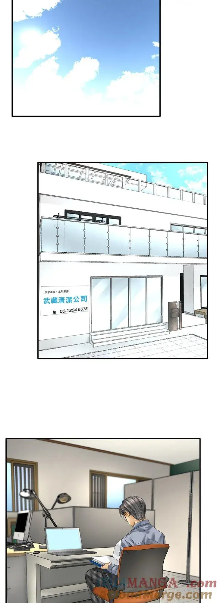 漫画《梗在喉间的话语》第106话第27张图