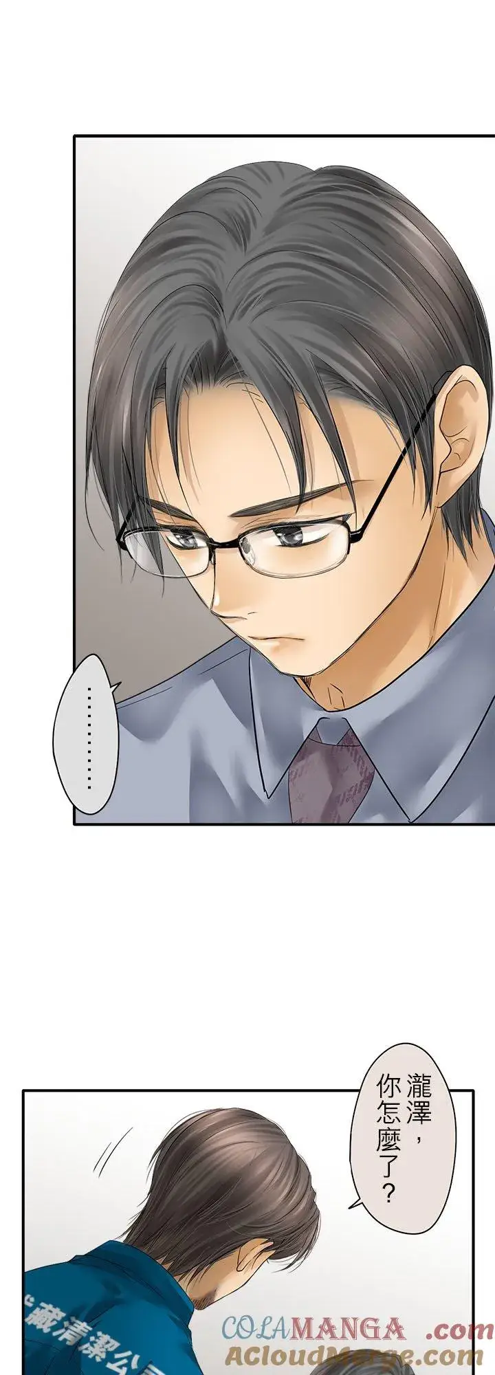 漫画《梗在喉间的话语》第106话第29张图