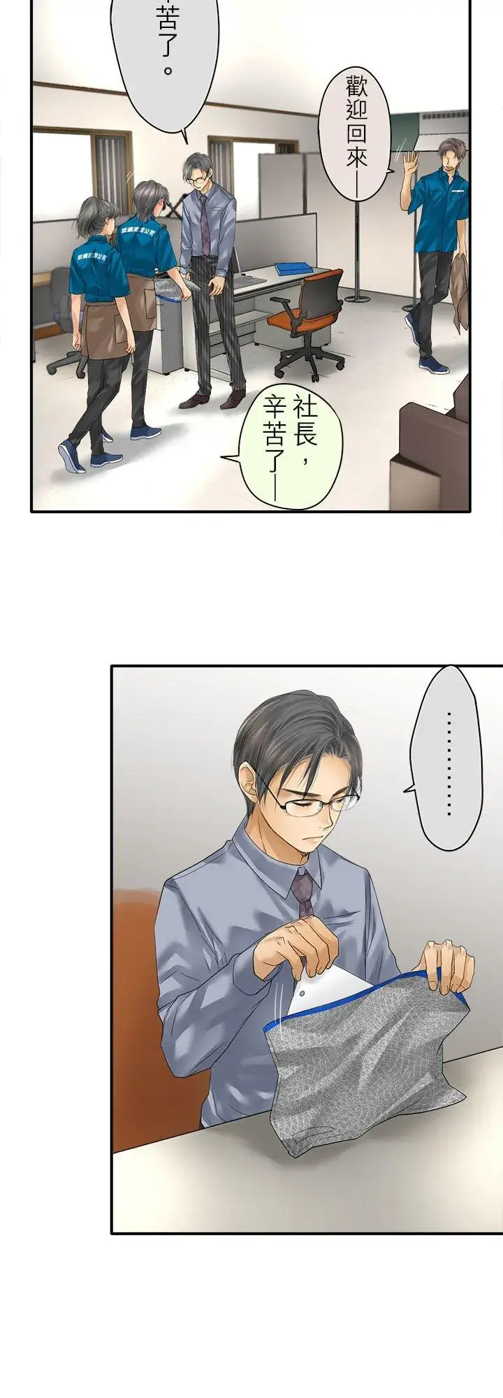 漫画《梗在喉间的话语》第106话第32张图