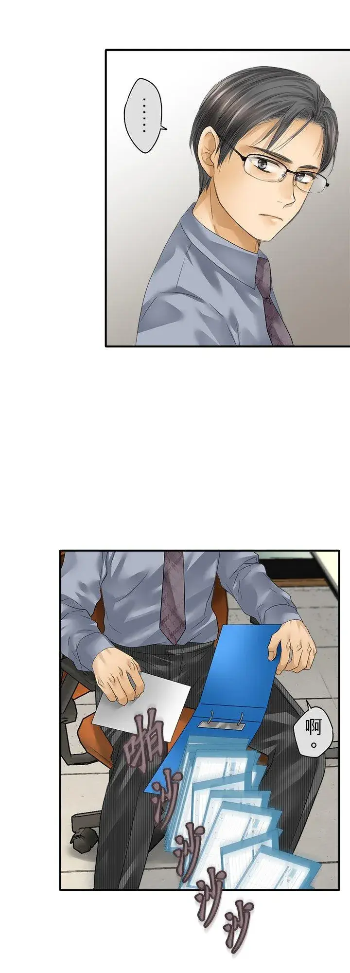 漫画《梗在喉间的话语》第106话第34张图