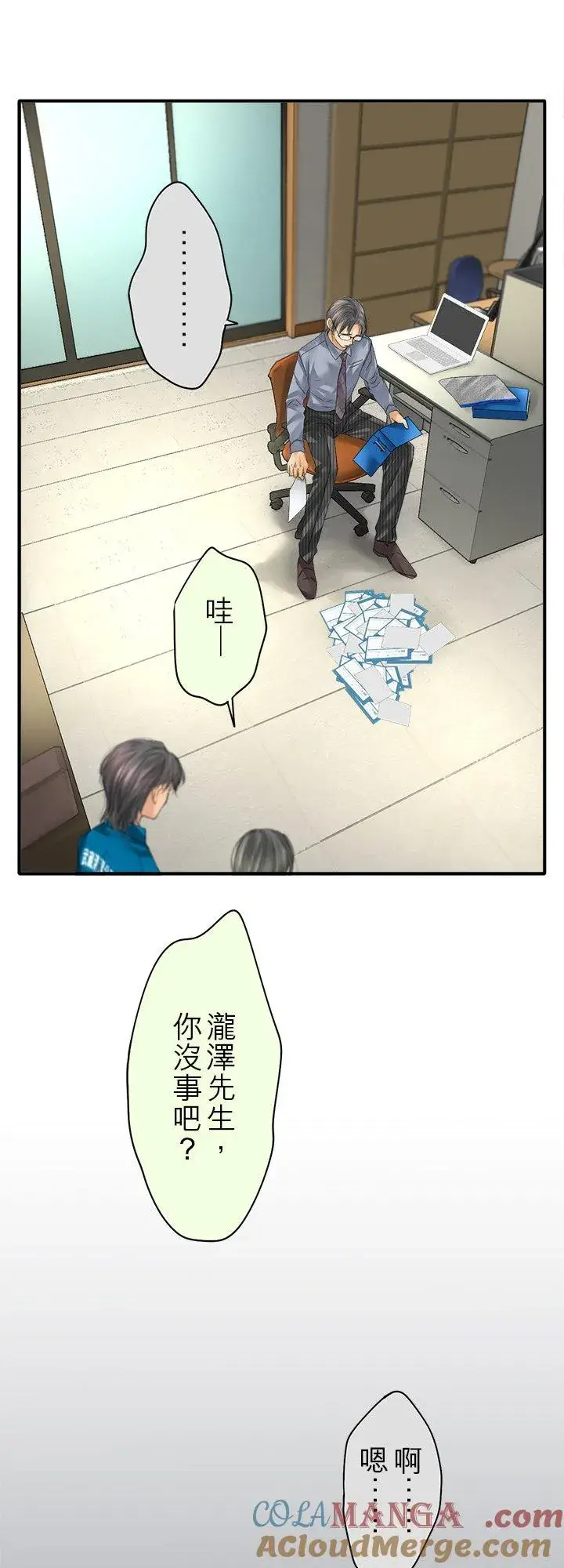 漫画《梗在喉间的话语》第106话第35张图