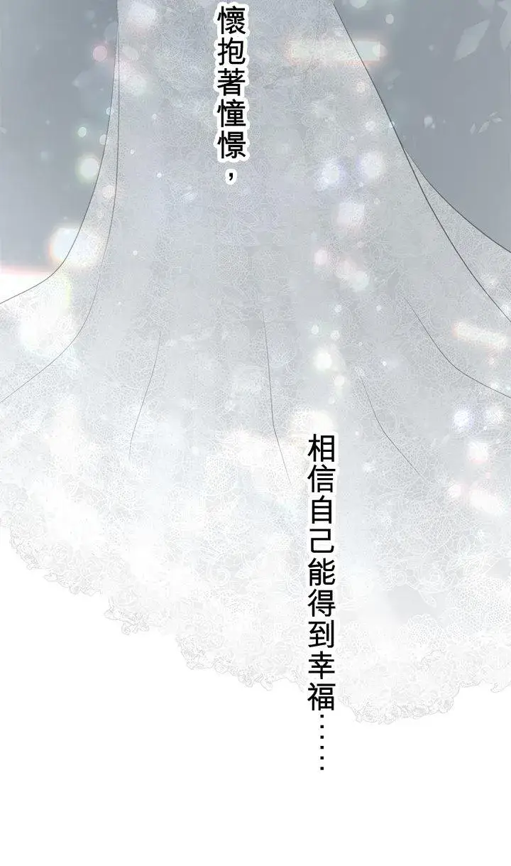 漫画《梗在喉间的话语》第106话第14张图
