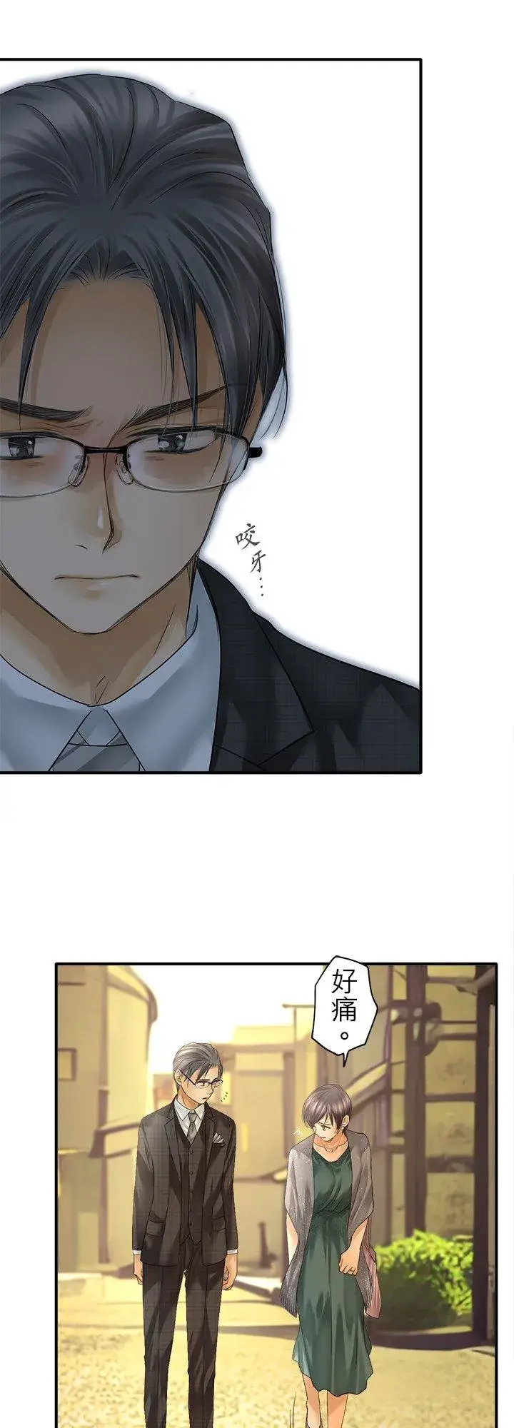 漫画《梗在喉间的话语》第106话第15张图