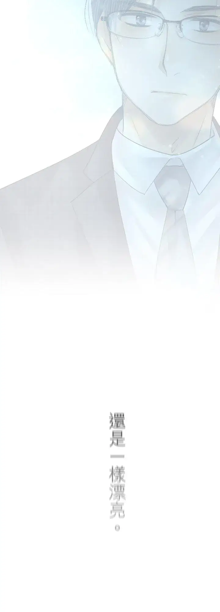 漫画《梗在喉间的话语》第106话第27张图