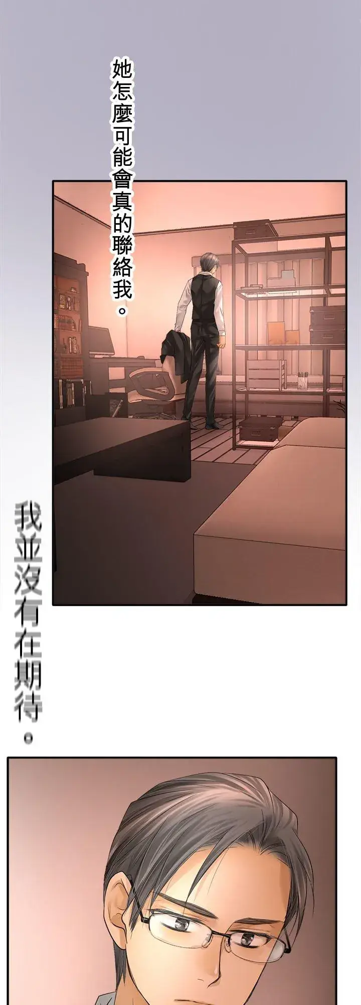 漫画《梗在喉间的话语》第106话第30张图