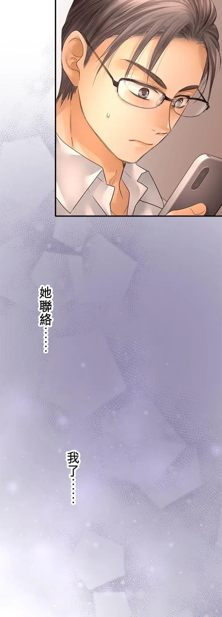 漫画《梗在喉间的话语》第106话第32张图