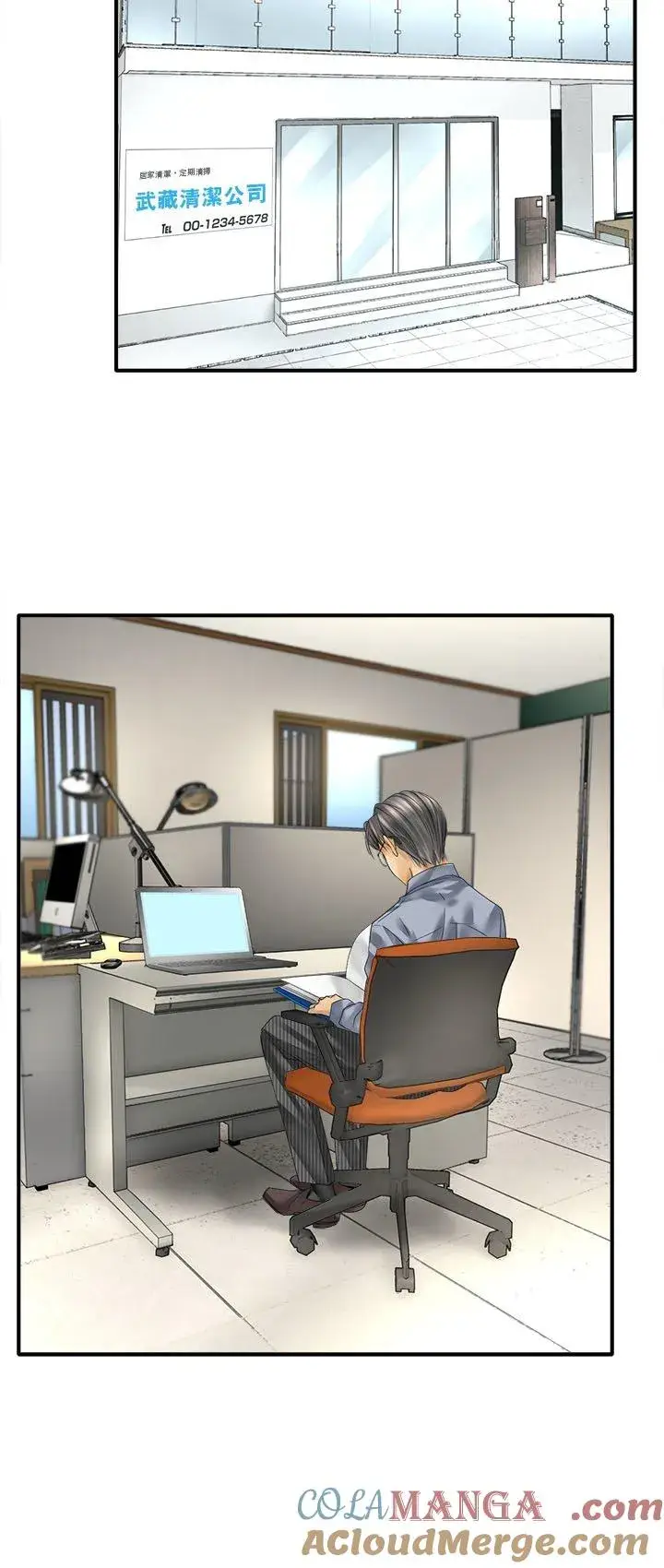 漫画《梗在喉间的话语》第106话第34张图