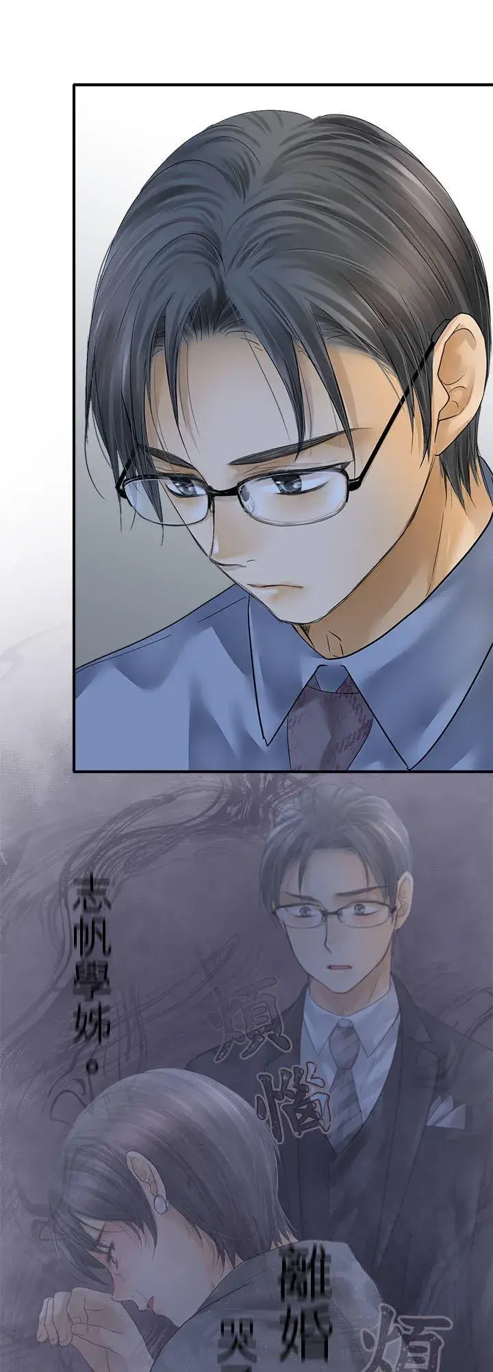 漫画《梗在喉间的话语》第106话第35张图