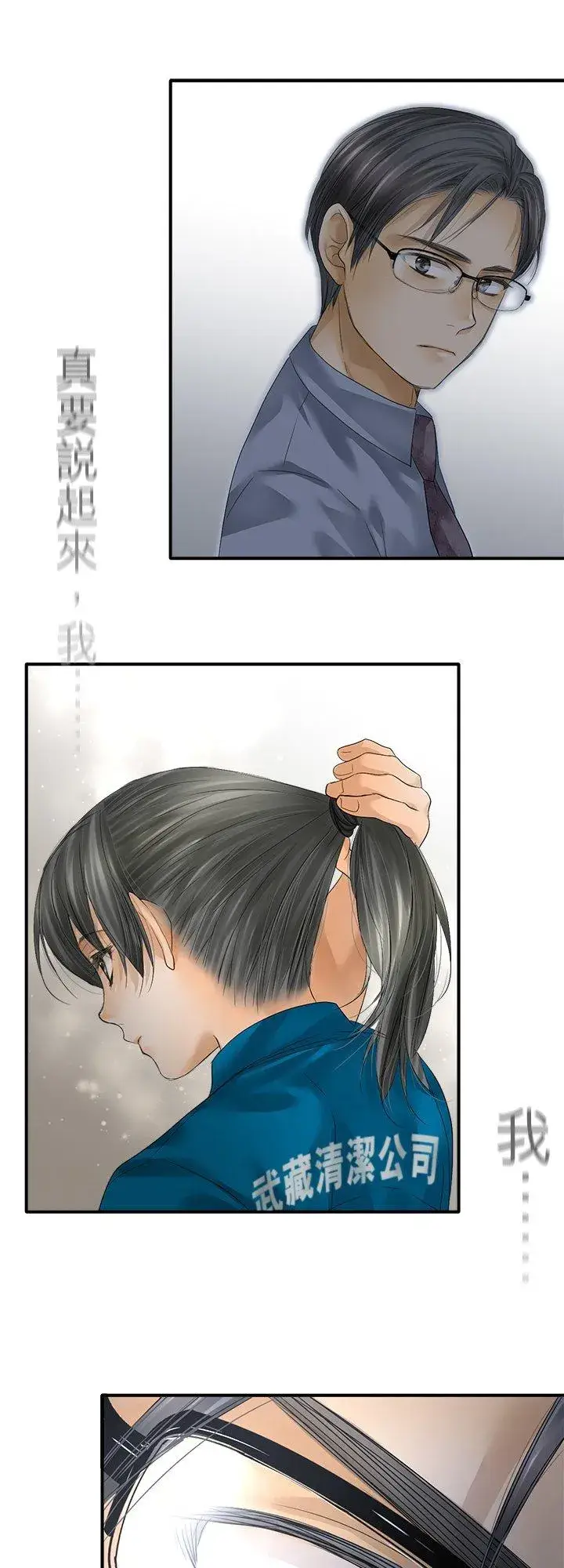 漫画《梗在喉间的话语》第106话第41张图