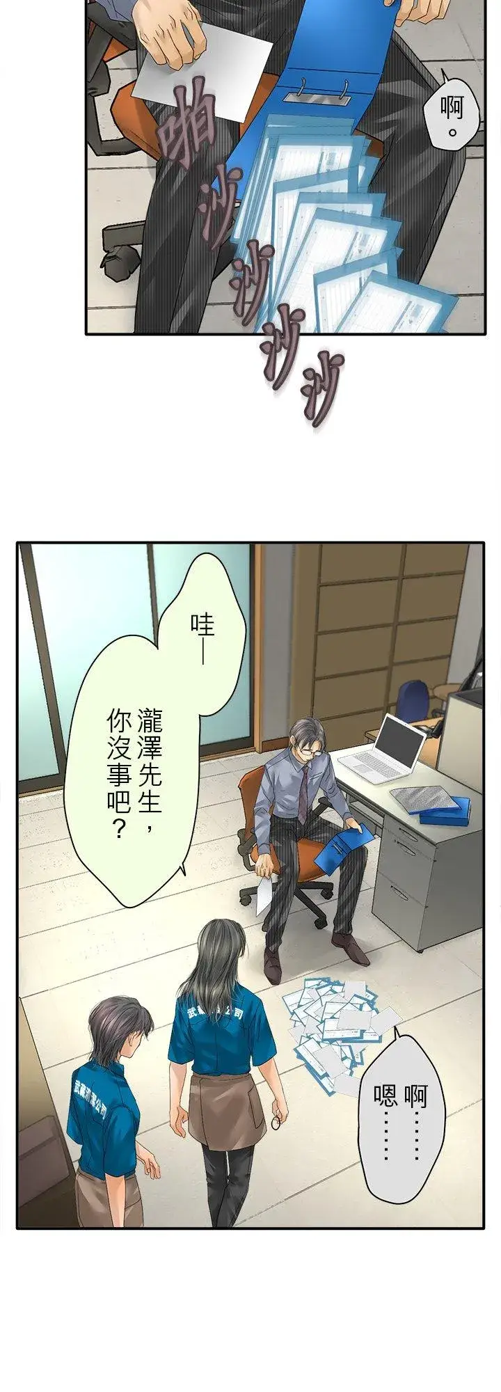 漫画《梗在喉间的话语》第106话第45张图