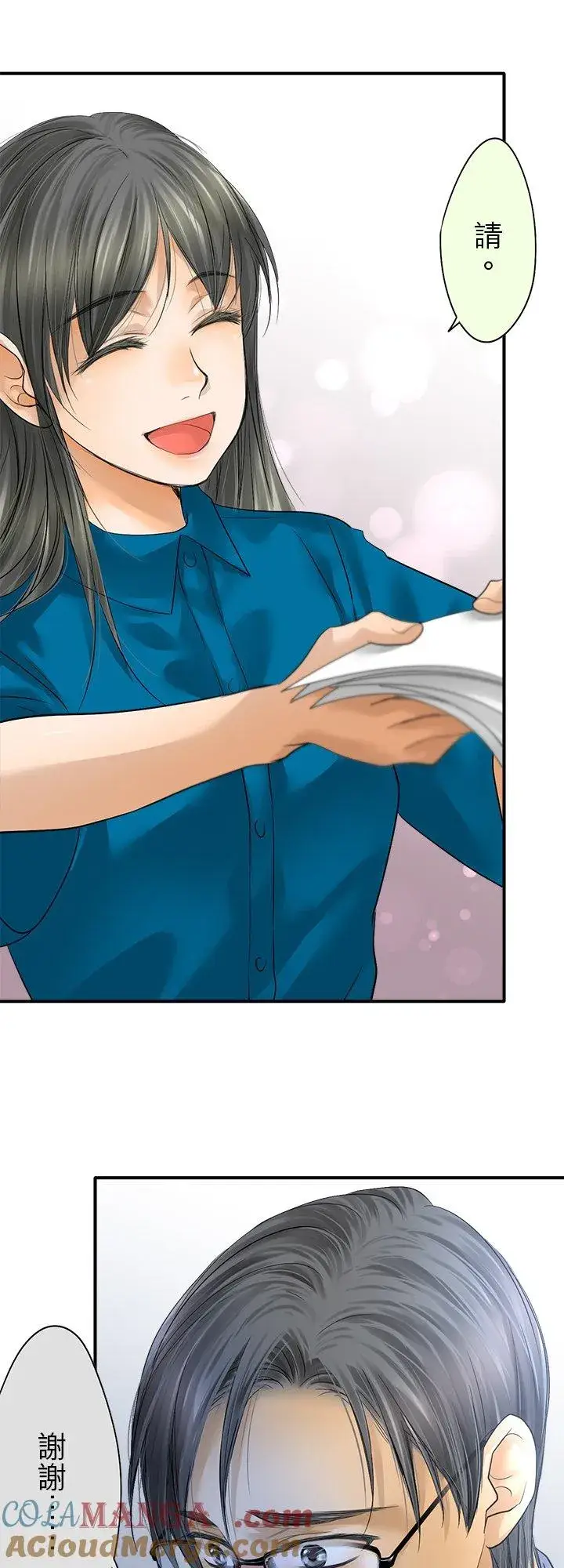 漫画《梗在喉间的话语》第106话第46张图
