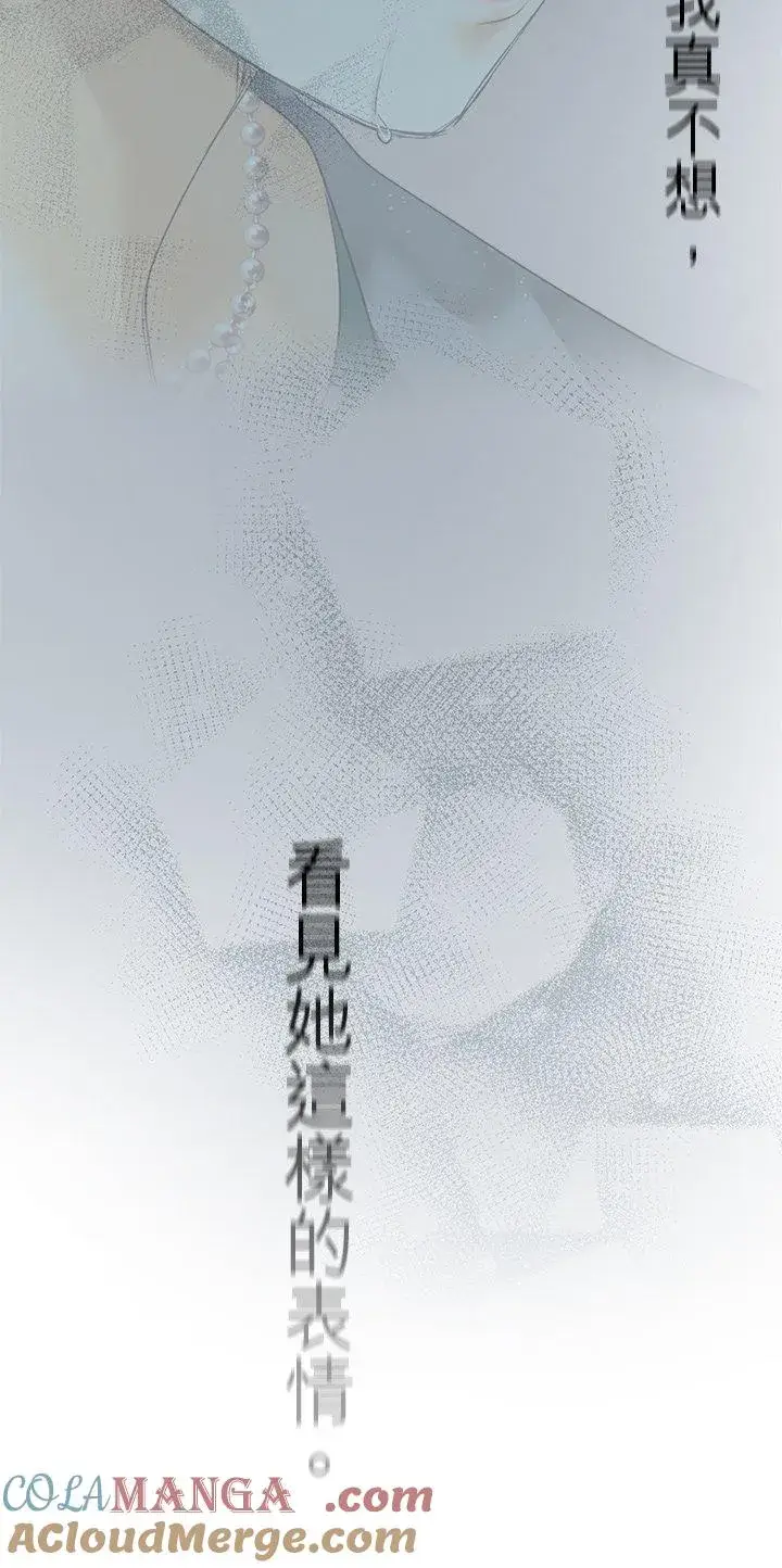 漫画《梗在喉间的话语》第106话第7张图